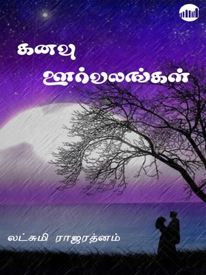 cover image of Kanavu Urvalangal